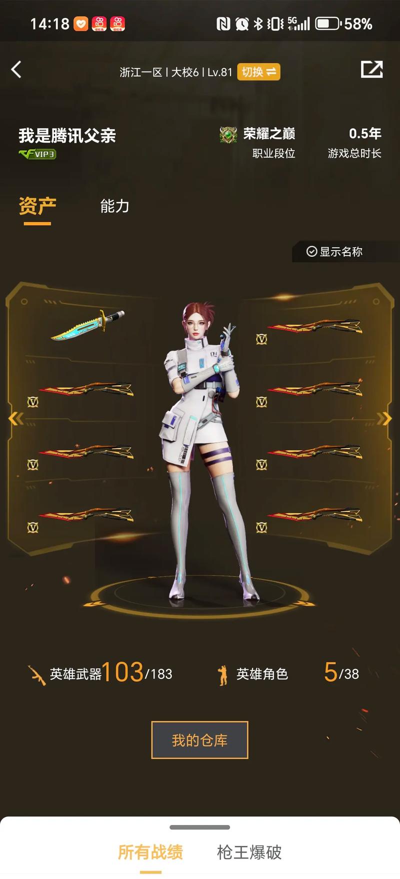为底线体验